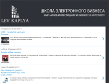 Tablet Screenshot of eb-school.ru